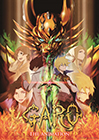 GARO THE ANIMATION / 牙狼 〈GARO〉 -炎の刻印-