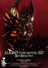 GARO RED REQUIEM 3D / GARO 〜RED REQUIEM〜 