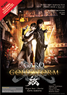 GARO GOLD STORM THE MOVIE / 牙狼 〈GARO〉 -GOLD STORM-翔